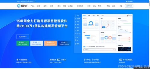 2025年最受歡迎的5款軟件開發項目管理軟件對比與推薦